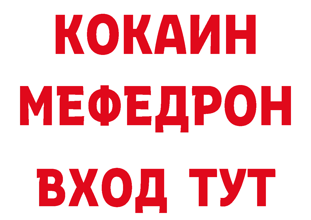 ТГК вейп с тгк как войти сайты даркнета МЕГА Волгоград